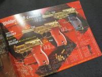 国際産業 モデルガン カタログ　；　KOKUSAI'S Gun　(昭和52年5月)