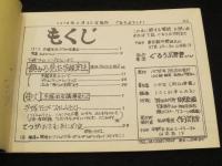 ＰＩＮＯＫＯ　Vol.2　手塚治虫アニメ特集号