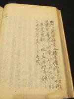 得業録　　上中下1冊