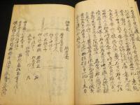 得業録　　上中下1冊