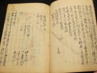 得業録　　上中下1冊