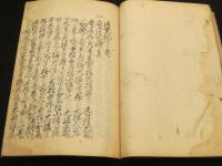 得業録　　上中下1冊