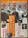 サライ　4月17日号　Vol.20　No.8　大特集　日本を、も一度元気にする「昭和のお笑い」