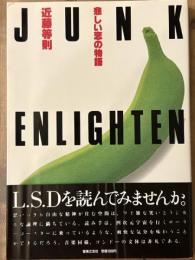 悲しい恋の物語
