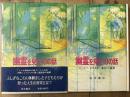 幽霊を見た10の話