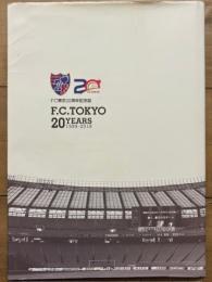 ＦＣ東京２０周年記念誌　F.C.TOKYO 20 YEARS 1999-2018