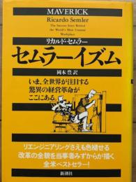 セムラーイズム