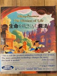 【美品✨】生命を吹き込む魔法　The Illusion of Life 日本語版 Disney Animation The Illusion of Life 生命を吹き込む魔法(フランク