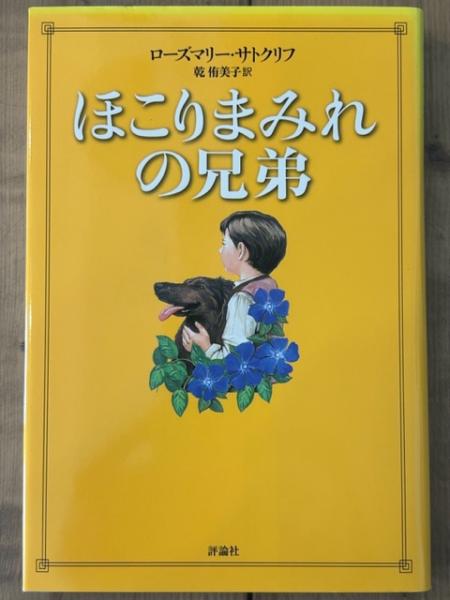 秦野章と十八人のサムライたち(川内康範 編) / snowdrop / 古本