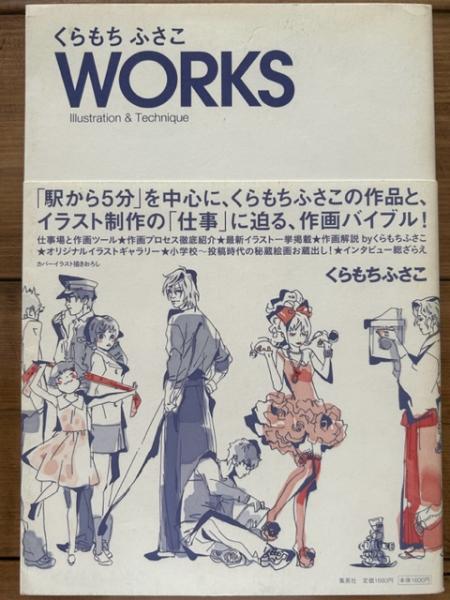 ミュトス・エロチカ 特装限定B版(宗谷真爾 詩文 増田陽一 画