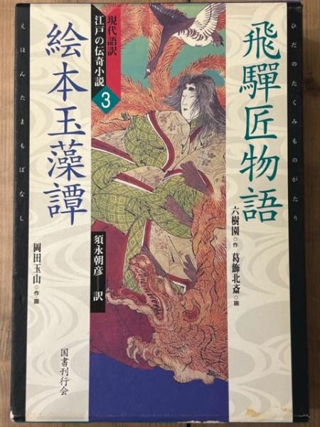 星の神話入門 小学館ミニレディー百科シリーズ20(清水哲男