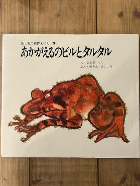 あかがえるのビルとタルタル 20240308183719529510_d191497ea