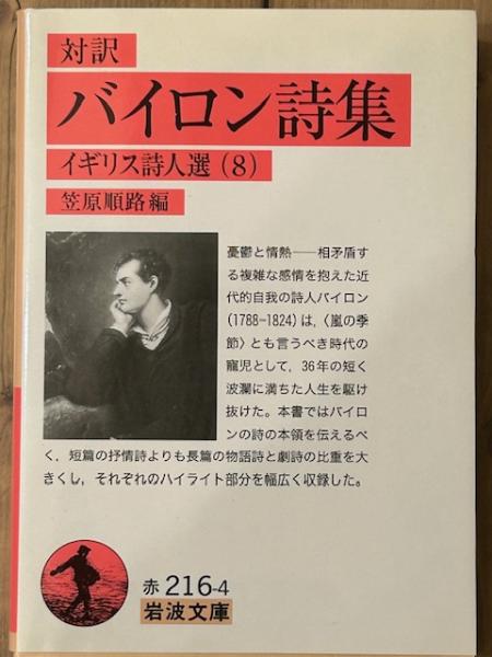 岩波文庫　イギリス文学 英国の文学 (岩波文庫 青 194-1) | 吉田 健一 |本 | 通販 | Amazon