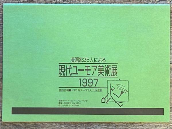 流水の科学者岡崎文吉(浅田英祺) / snowdrop / 古本、中古本、古