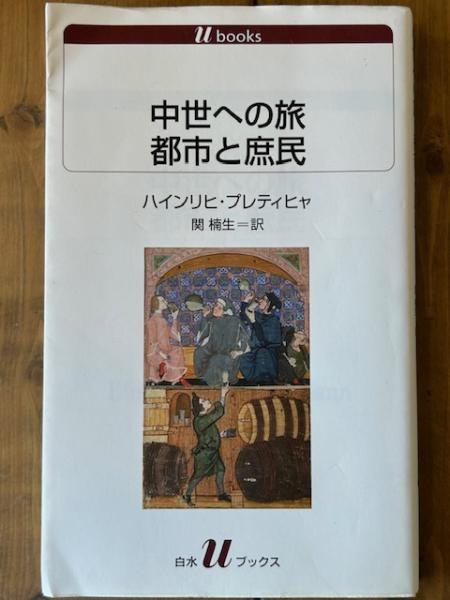 中古】 ハディース 3 イスラーム伝承集成 (中公文庫)（全巻揃