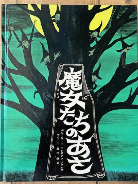ゲッターロボG ③ 小学館の絵文庫 - メルカリ