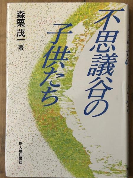 小学館の絵文庫 ゲッターロボG ③がんばれポセイドン(原作 永井