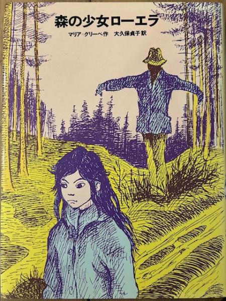 太平洋戦争劈頭の作戦日本将校ノ外閲読ヨ禁ス極秘