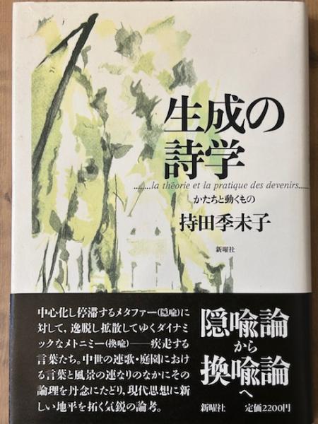 小学館ミニレディー百科シリーズ20星の神話入門 - ハナメガネ商会