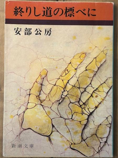 小学館の絵文庫 ゲッターロボG ③がんばれポセイドン(原作 永井