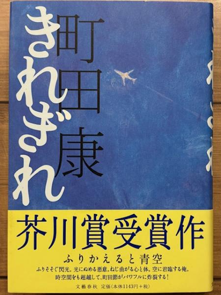 小学館の絵文庫 ゲッターロボG ③がんばれポセイドン(原作 永井