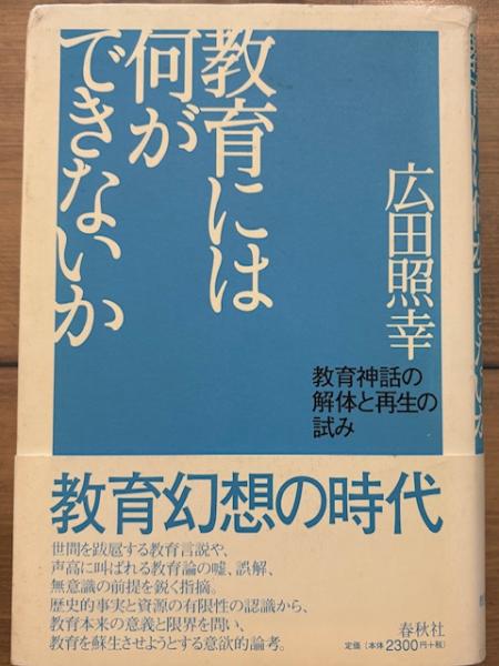 Amazon.co.jp: 星の神話入門 (小学館ミニレディー百科シリーズ