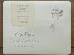 Kiya Kiya　近藤聡乃　初めての作品集