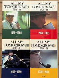ALL MY TOMORROWS 　オール　マイ　トゥモロウズ　角川文庫　全4巻揃