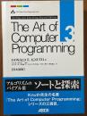 The Art of Computer Programming 3: Sorting and Searching 2nd ed. 【日本語版】（ASCII Addison Wesley Programming Series）