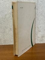 ファイバー束のトポロジー（数学叢書26）【訂正版】