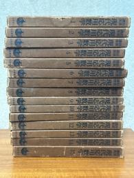 岩波講座　現代応用数学（全15巻揃）