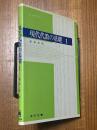 現代代数の基礎１