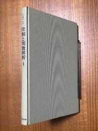 位相と関数解析１