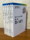 数学が生まれる物語（第1週～第6週揃）（岩波現代文庫）