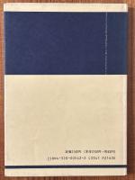 組合せ数学入門2（共立全書542）