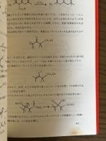 プログラム学習　有機合成反応　カルボニル基の化学