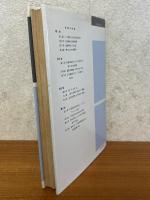 数理物理学の方法１