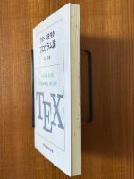 クヌース先生のプログラム論