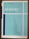 演習現代代数学１