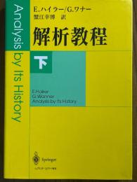 解析教程（下）