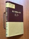 配位子場理論とその応用
