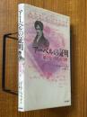 アーベルの証明　「解けない方程式」を解く