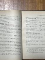 射影幾何学（上）