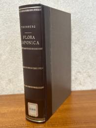 THUNBERG: FLORA JAPONICA.　ツュンベリー　日本植物誌（ツュンベリー来日200年記念出版）