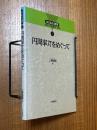 円周率πをめぐって（はじめよう数学１）