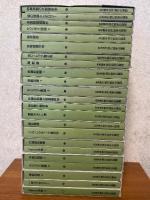 岩波講座現代数学の展開（全12巻揃） 【月報付】