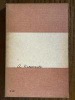 特殊函数（岩波全書252）