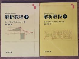 解析教程（上下揃）