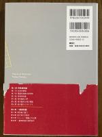 完全独習相対性理論