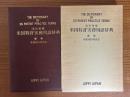 米国特許実務用語辞典
